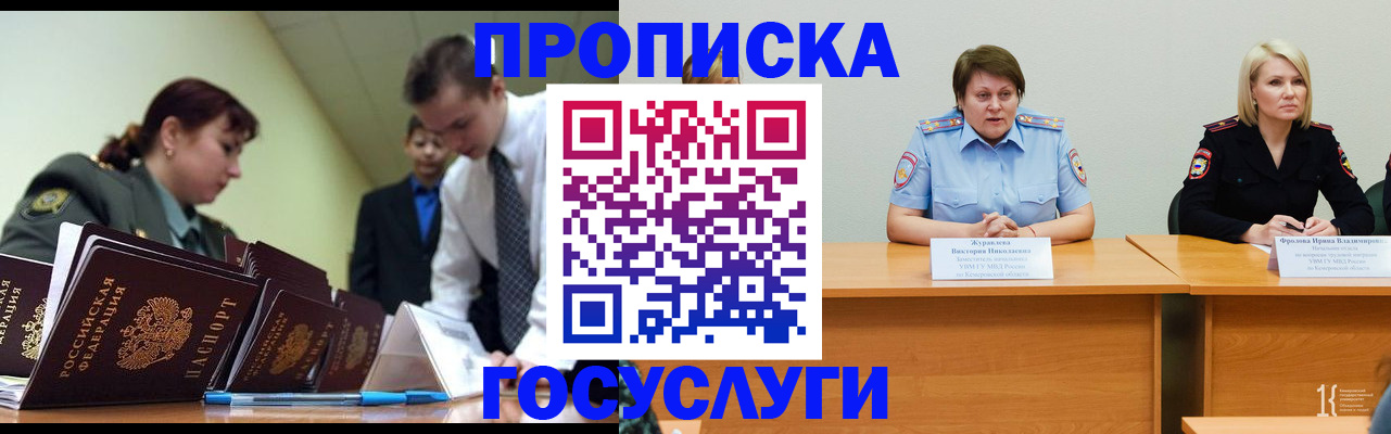 временная регистрация госуслуги в Северодвинске