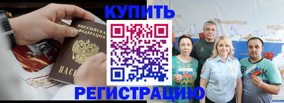 пропишу в квартире в Северодвинске