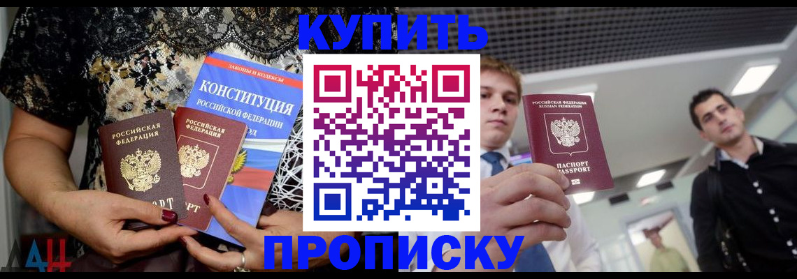 временная регистрация собственник в Северодвинске